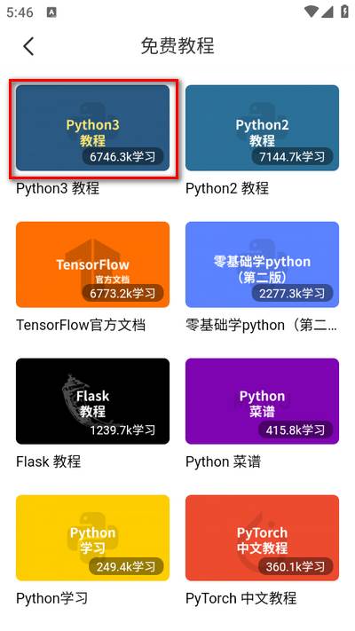 Python编程狮官方版