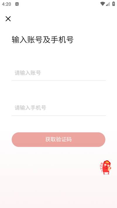 168网校app官方版