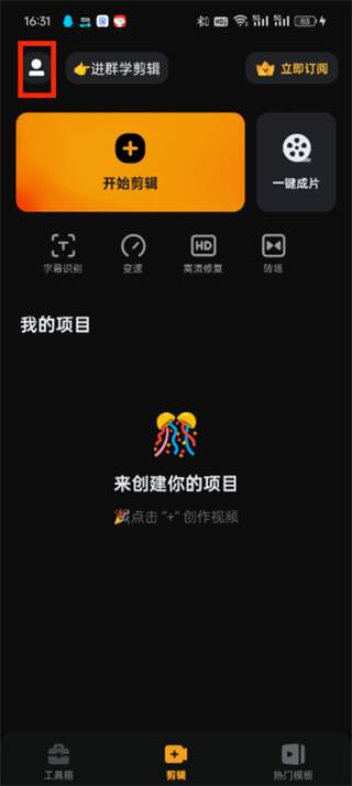 小影视频剪辑app