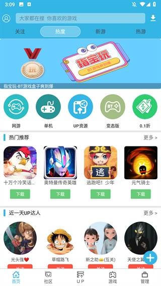 软天空app官方正版下载