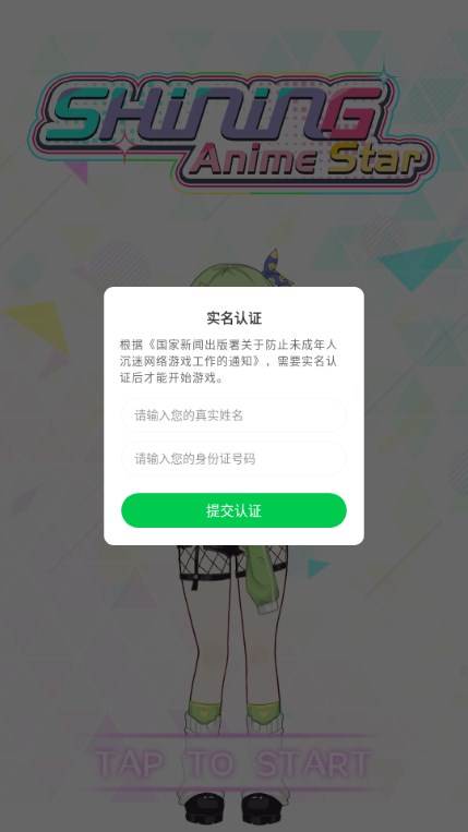 时尚大师公主装扮免广告版