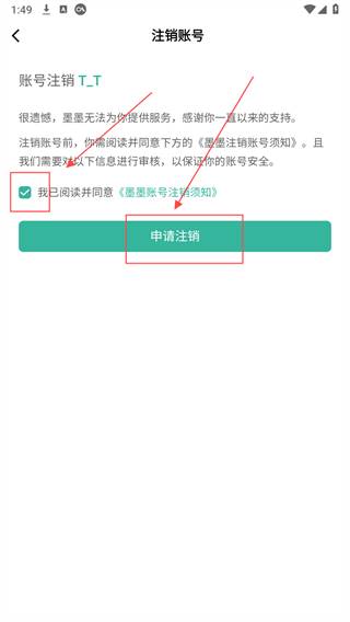 墨墨背单词app下载免费