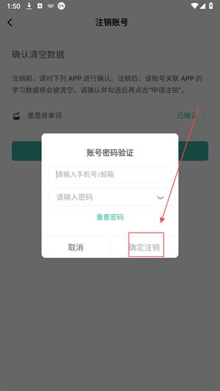 墨墨背单词app下载免费