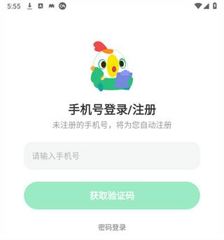 叽里呱啦学英语免费app下载