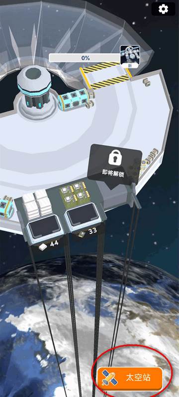 太空站建造者游戏(Astro Builder)