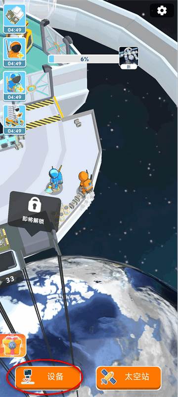 太空站建造者游戏(Astro Builder)