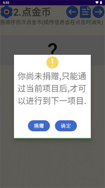 最高智慧游戏免费版