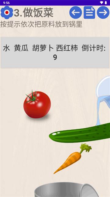 最高智慧游戏免费版