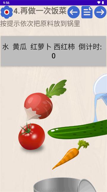 最高智慧游戏免费版