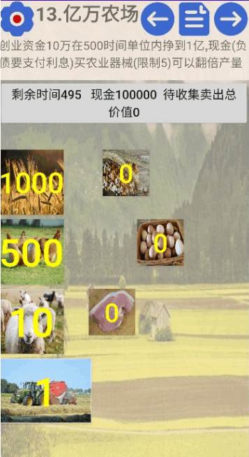 最高智慧游戏免费版