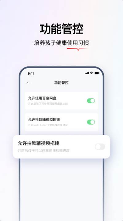 学而思亲子app