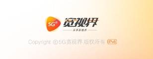 联通沃视频(5G宽视界)app下载安装