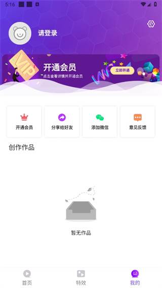 特效视频制作软件app