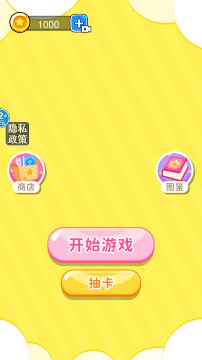 合成小马卡