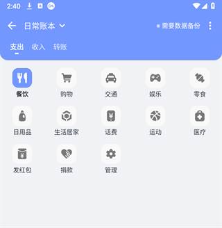 一羽记账app