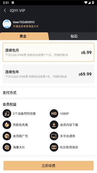 爱奇艺国际版iQIYI最新版
