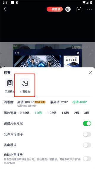 爱奇艺极速版免费版 app下载