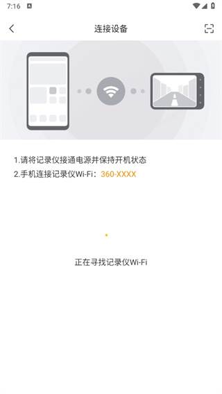 360行车记录仪手机版下载安装