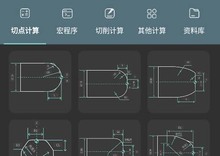 CNC编程助手手机版