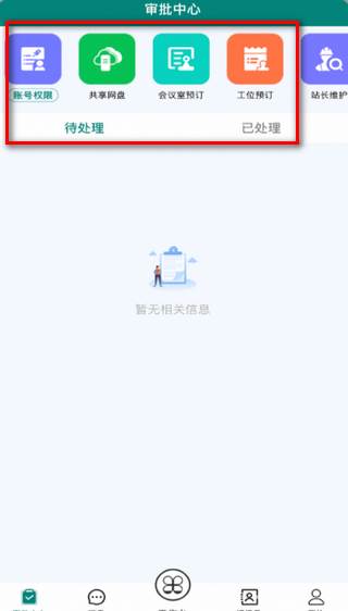 i英大app官方版