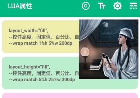 安记编辑器软件