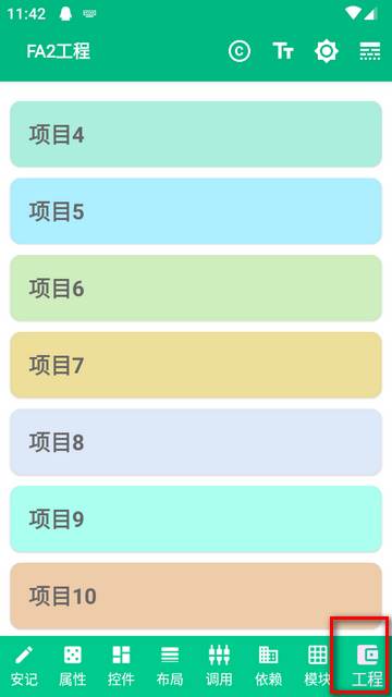安记编辑器软件