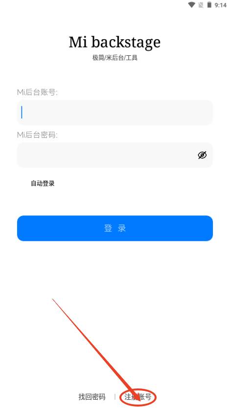 米后台app最新版