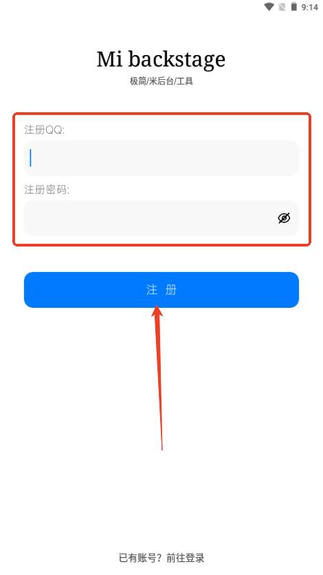 米后台app最新版