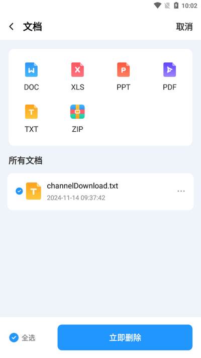 畅快工具大全app安卓版