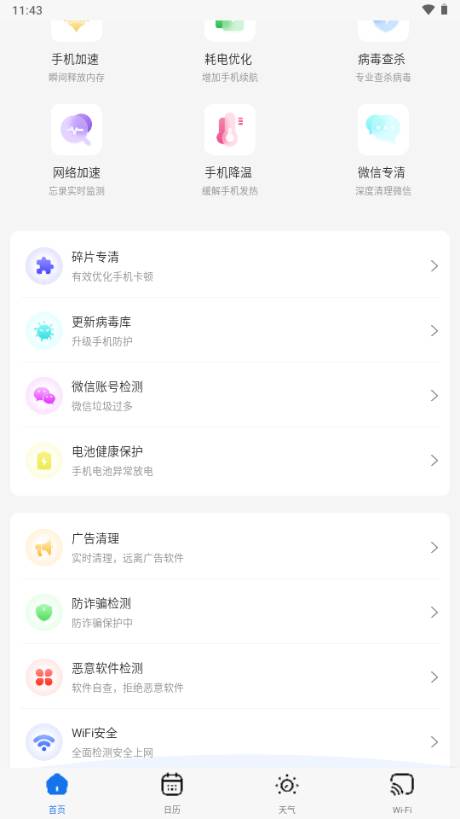 燃燃工具箱app