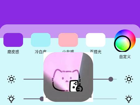 小猫补光灯专业版app最新版