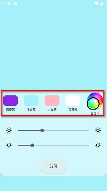 小猫补光灯专业版app最新版