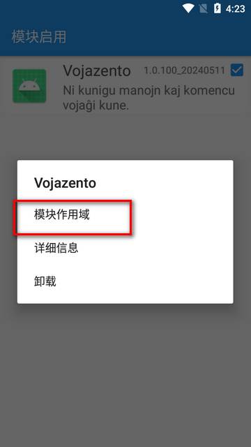 小米国际服切换模块(Vojazento)