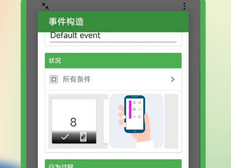 魔力自动点击器app免费版