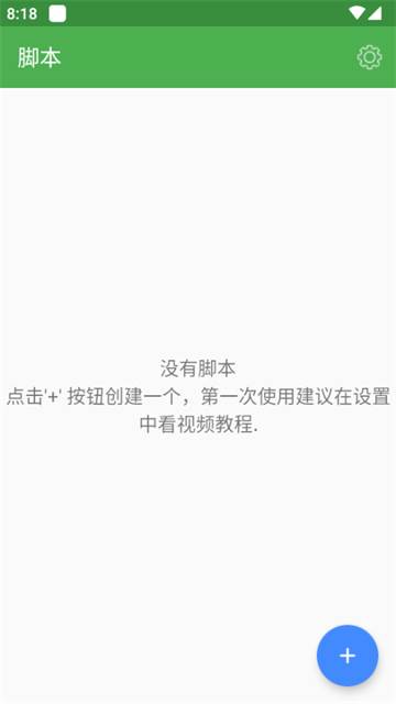 魔力自动点击器app免费版