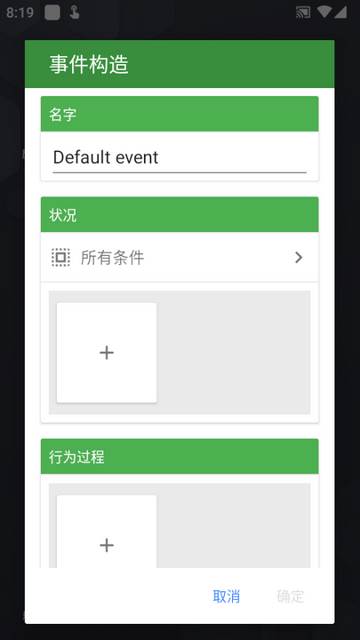 魔力自动点击器app免费版