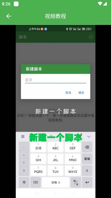 魔力自动点击器app免费版