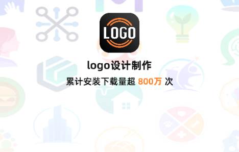 logo设计制作app解锁会员版