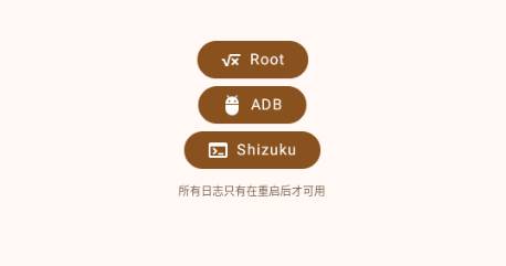 LogFox工具