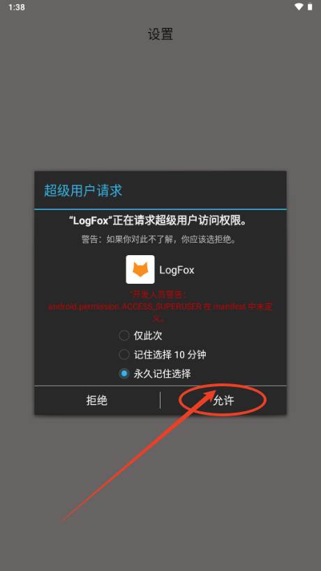 LogFox工具