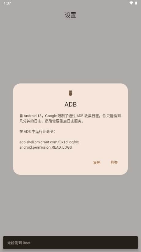 LogFox工具