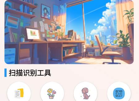 识图达人app手机版