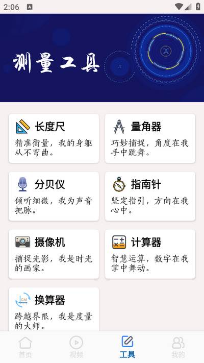 识图达人app手机版