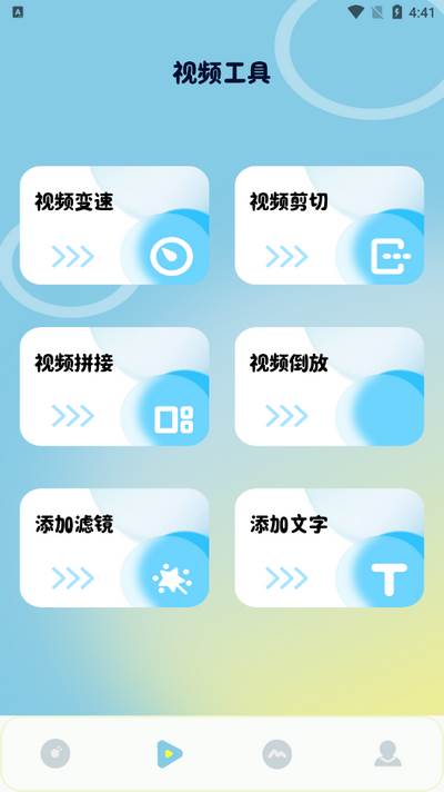 视频剪辑工厂app手机版