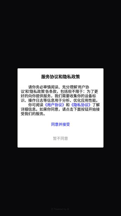 AI创作专家app安卓版