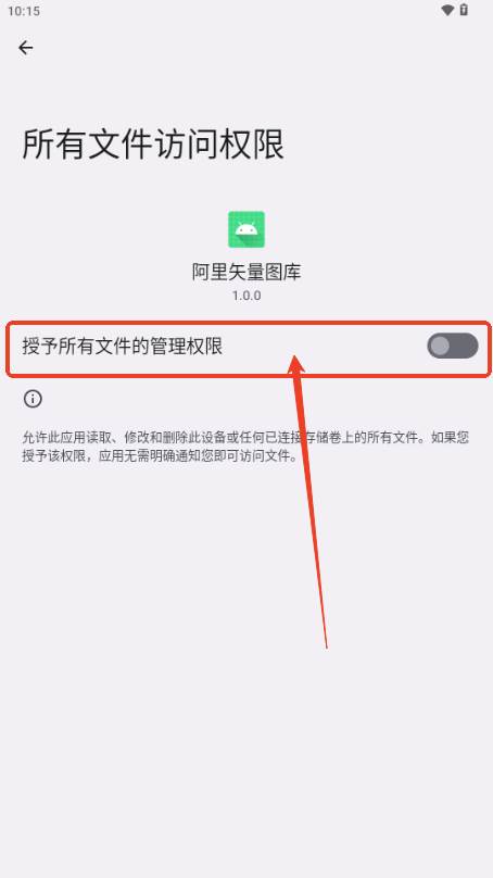 阿里矢量图库app免费版