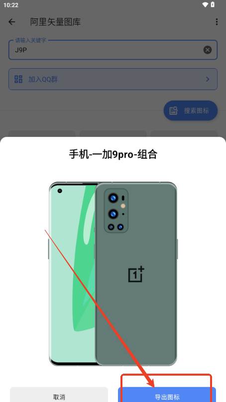 阿里矢量图库app免费版