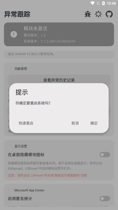 异常跟踪app最新版