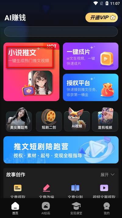 麦鸭推文app官方版