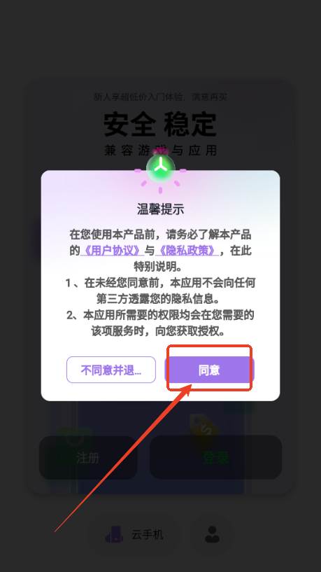 艾拉云手机app